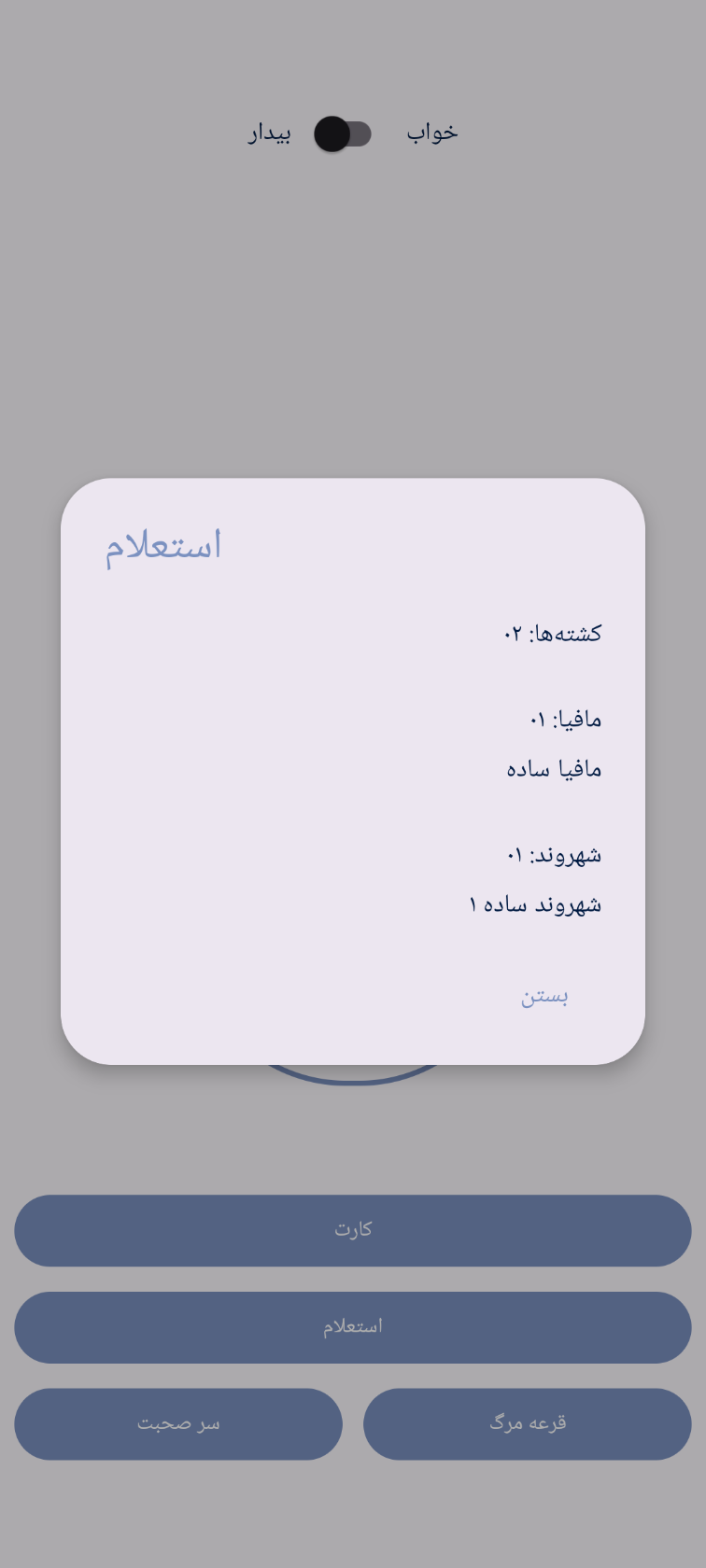 تنظیمات